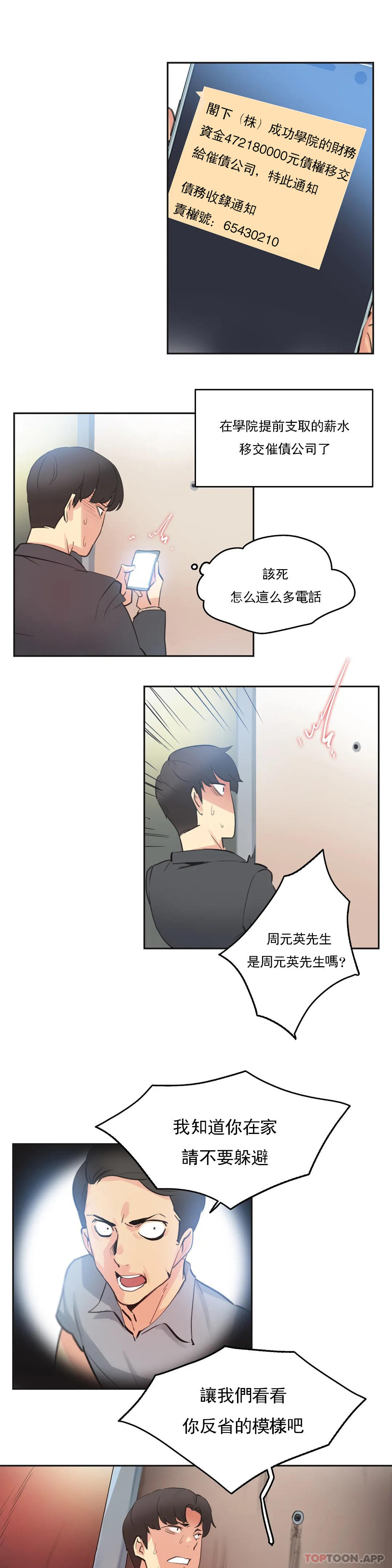 [韩国漫画] 代理部 剧情,熟女人妻,巨乳大奶#[21P]-17