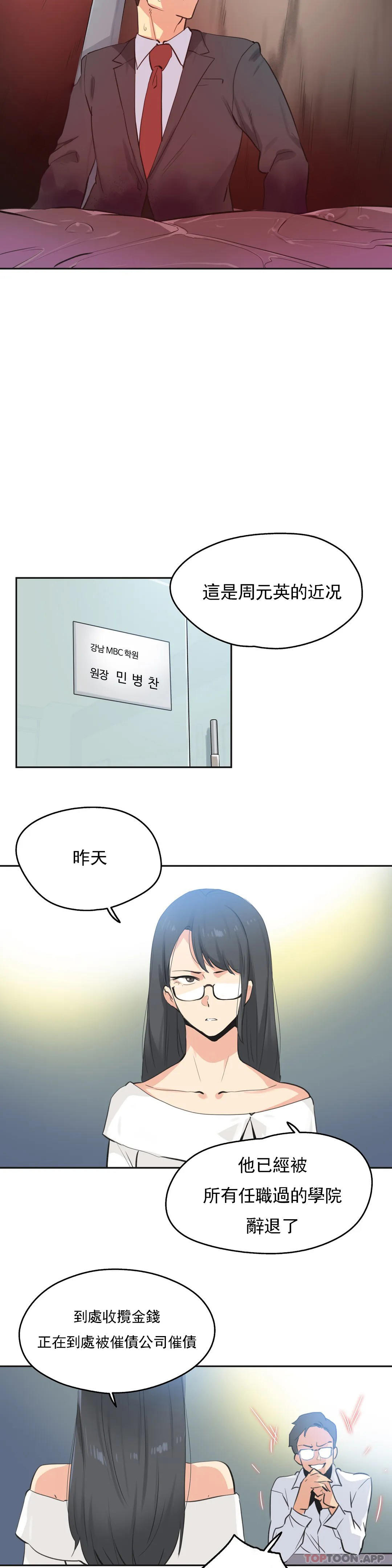 [韩国漫画] 代理部 剧情,熟女人妻,巨乳大奶#[21P]-18
