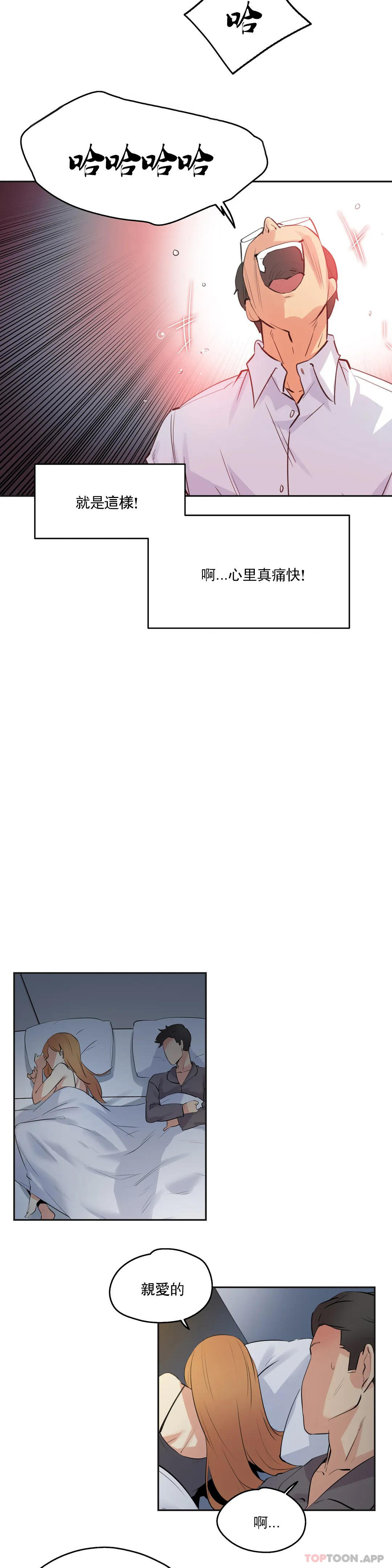 [韩国漫画] 代理部 剧情,熟女人妻,巨乳大奶#[21P]-19