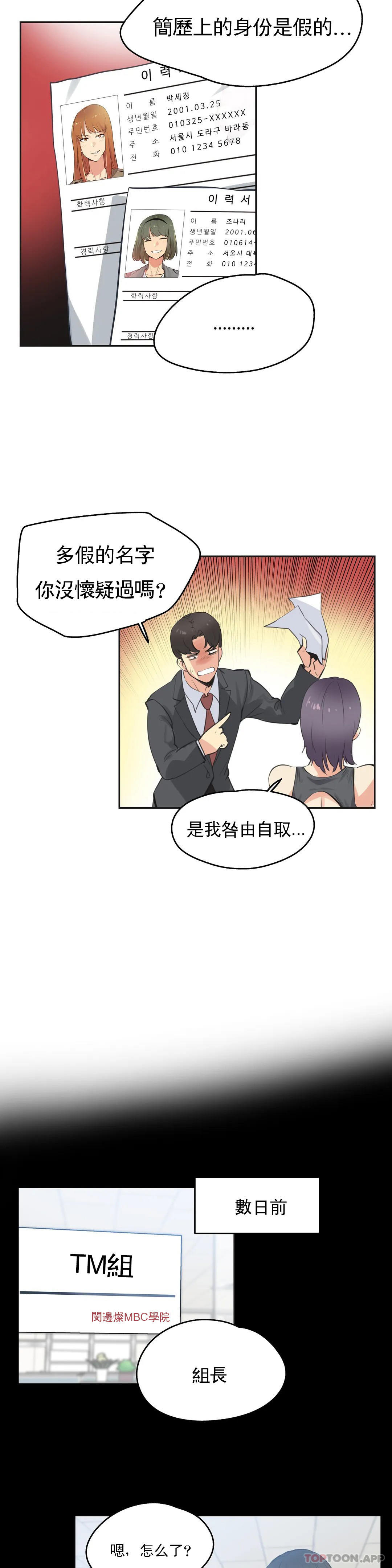 [韩国漫画] 代理部 剧情,熟女人妻,巨乳大奶#[21P]-2
