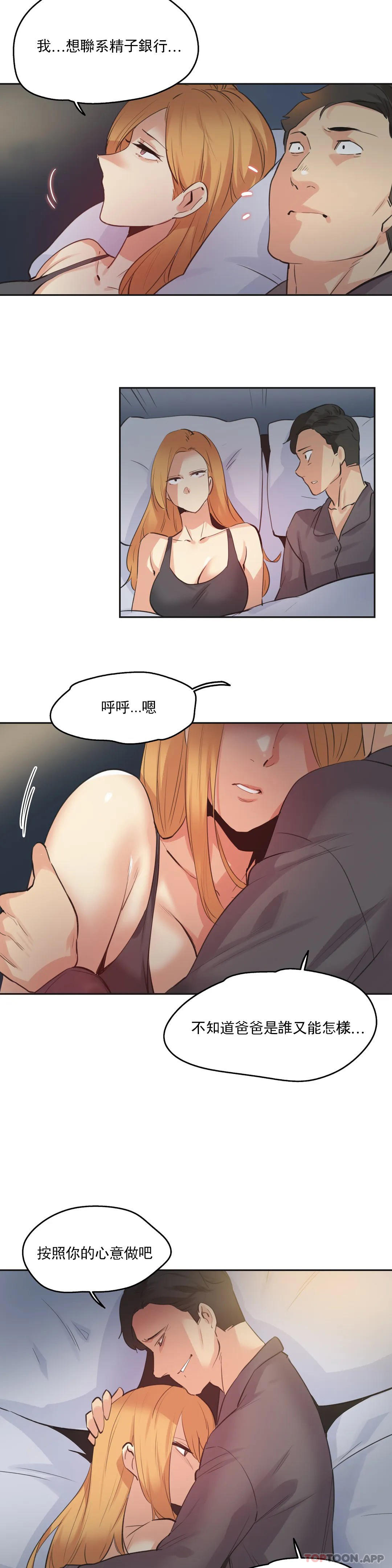 [韩国漫画] 代理部 剧情,熟女人妻,巨乳大奶#[21P]-20