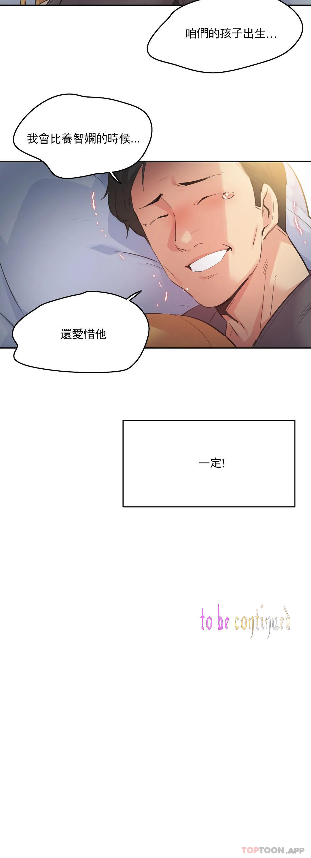 [韩国漫画] 代理部 剧情,熟女人妻,巨乳大奶#[21P]-21