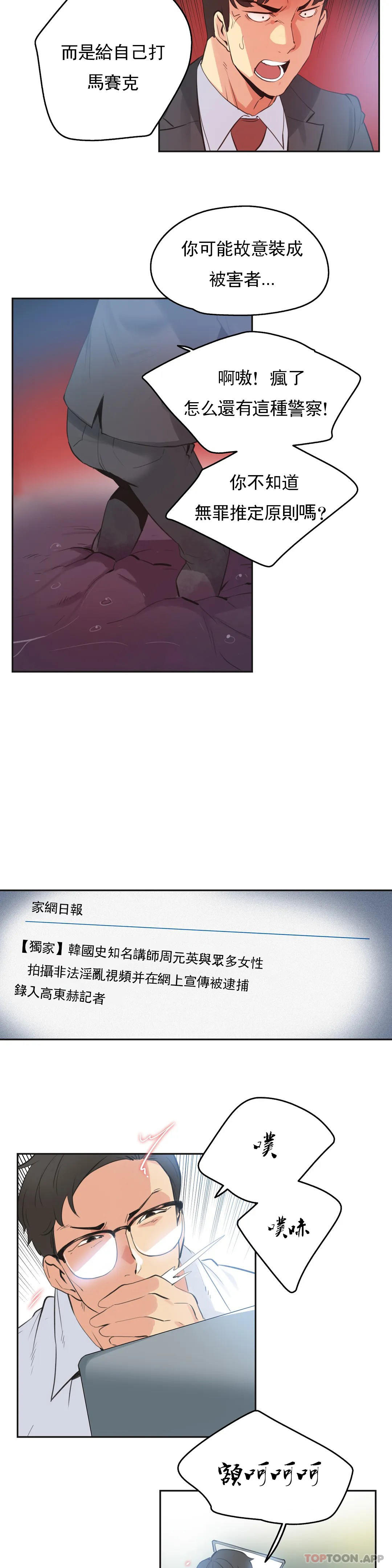 [韩国漫画] 代理部 剧情,熟女人妻,巨乳大奶#[21P]-8