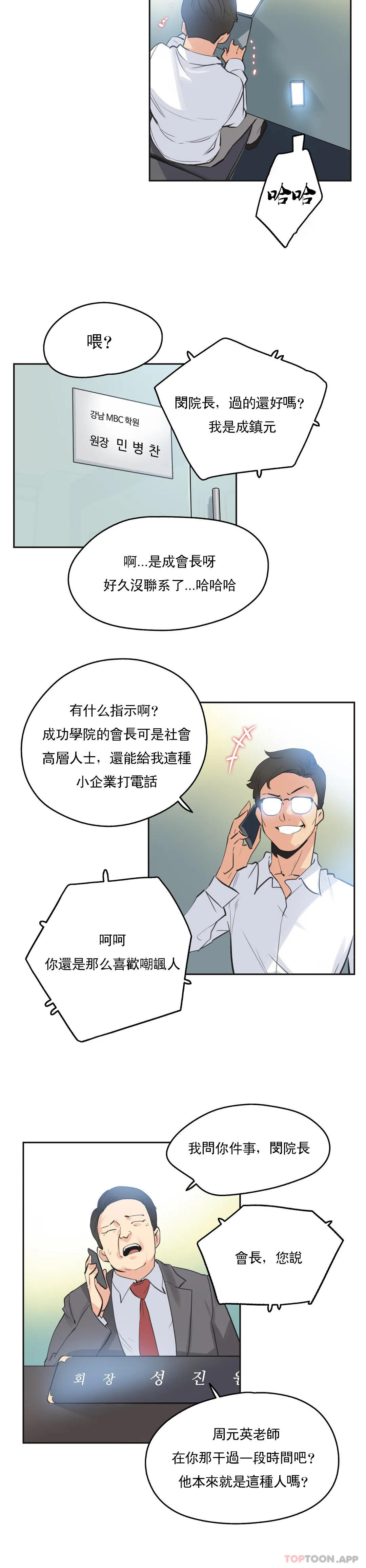 [韩国漫画] 代理部 剧情,熟女人妻,巨乳大奶#[21P]-9