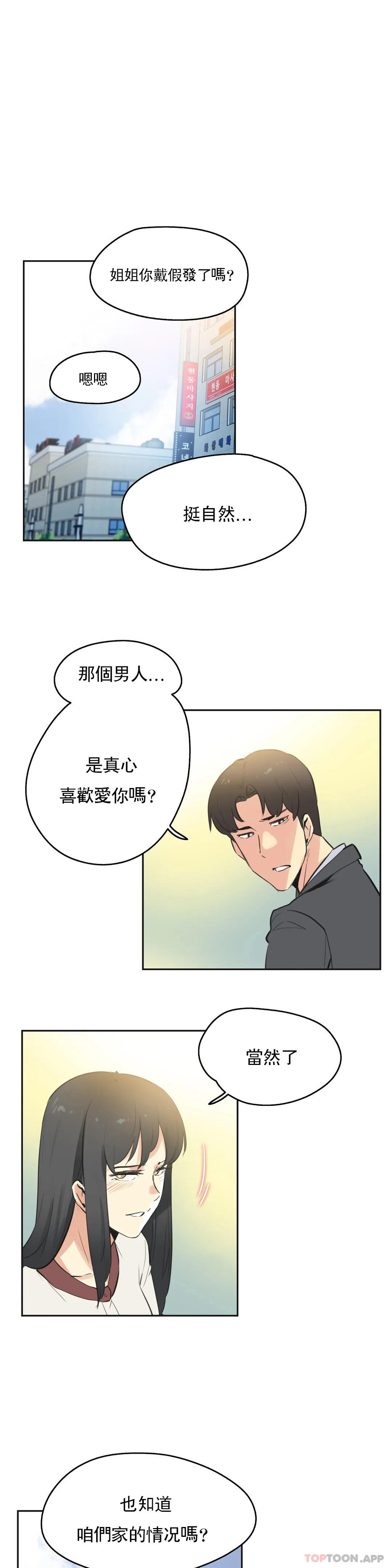 [韩国漫画] 代理部 剧情,熟女人妻,巨乳大奶#[21P]-11