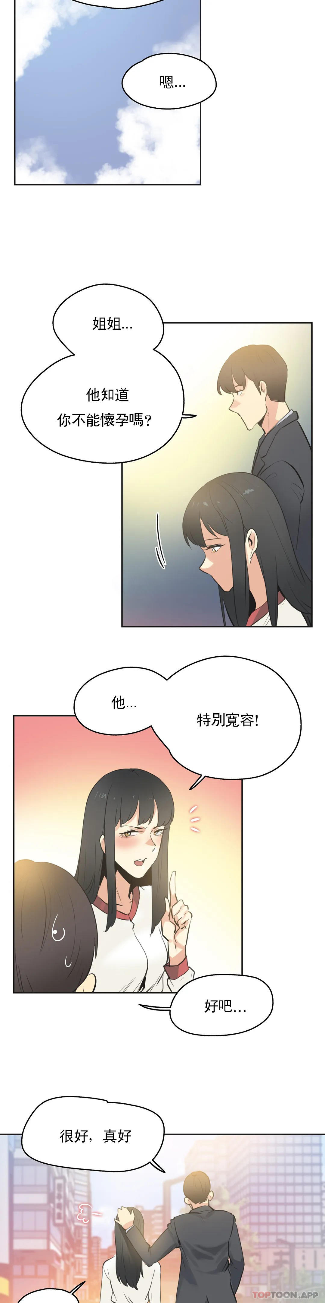 [韩国漫画] 代理部 剧情,熟女人妻,巨乳大奶#[21P]-12
