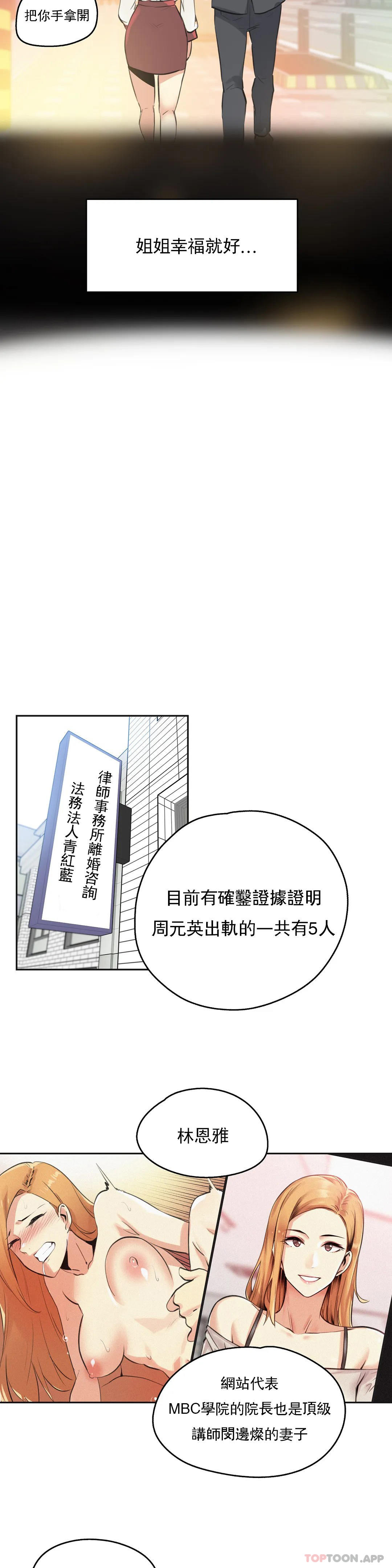 [韩国漫画] 代理部 剧情,熟女人妻,巨乳大奶#[21P]-13