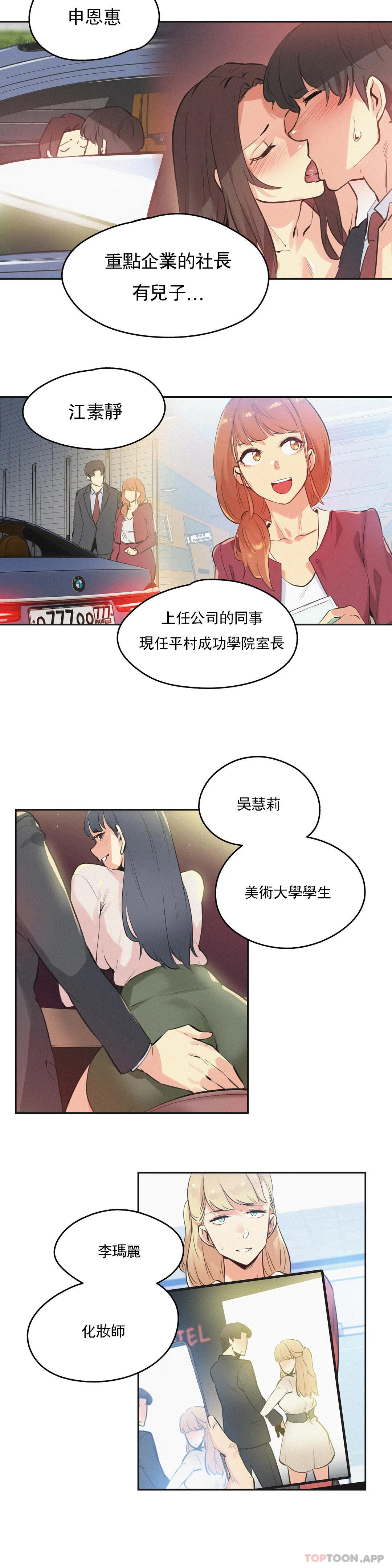 [韩国漫画] 代理部 剧情,熟女人妻,巨乳大奶#[21P]-14