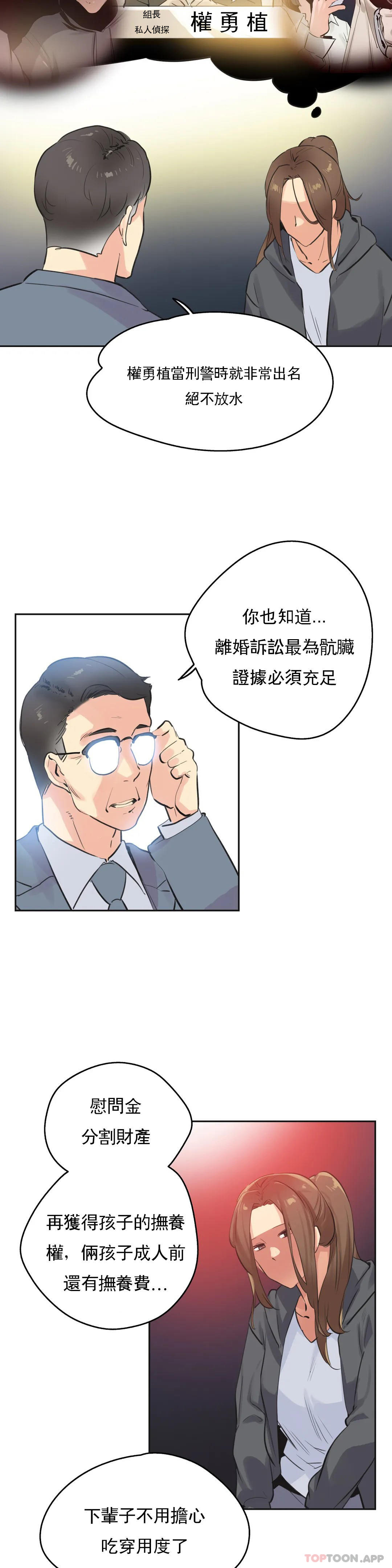 [韩国漫画] 代理部 剧情,熟女人妻,巨乳大奶#[21P]-16