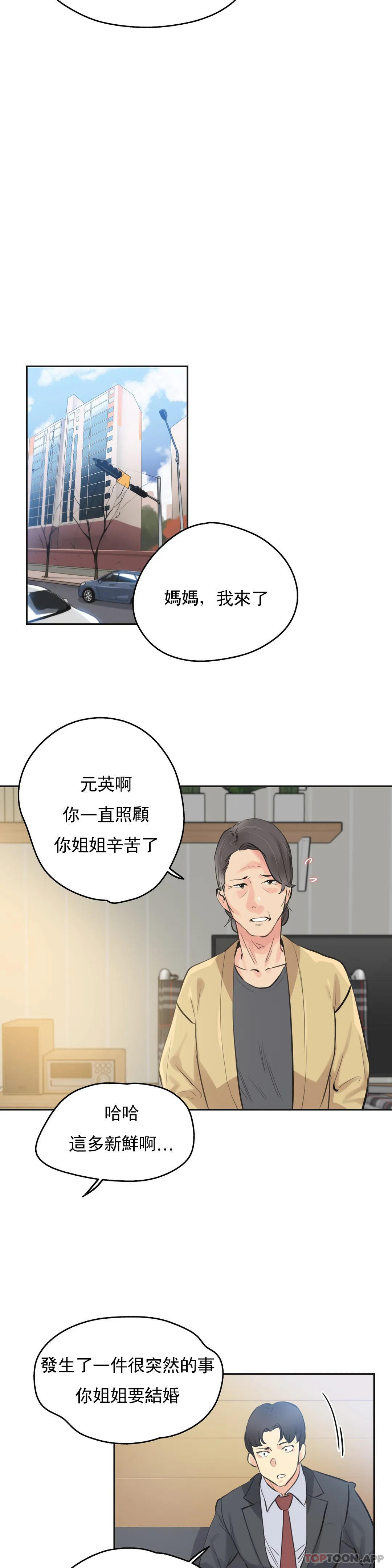 [韩国漫画] 代理部 剧情,熟女人妻,巨乳大奶#[21P]-17