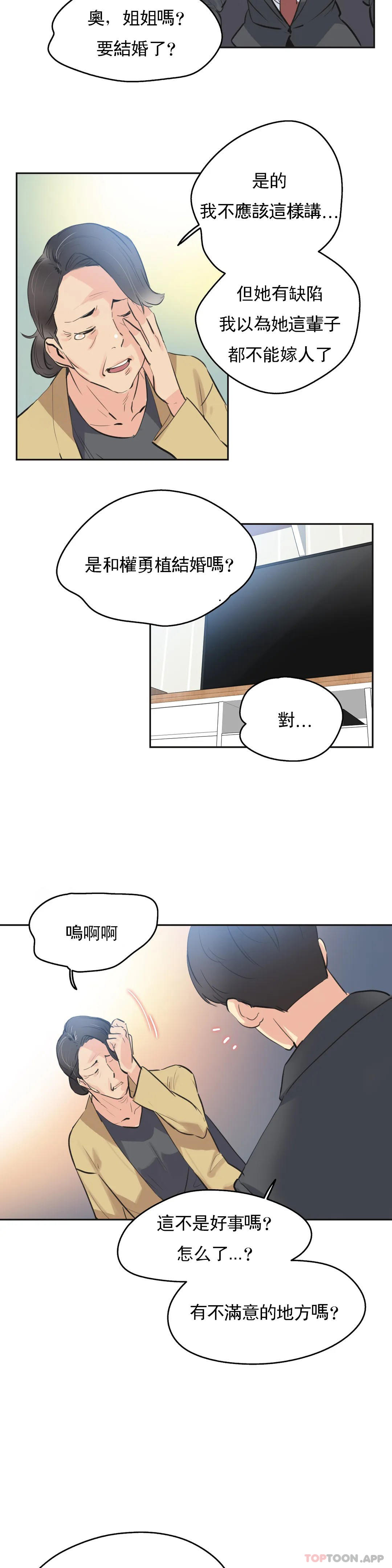 [韩国漫画] 代理部 剧情,熟女人妻,巨乳大奶#[21P]-18