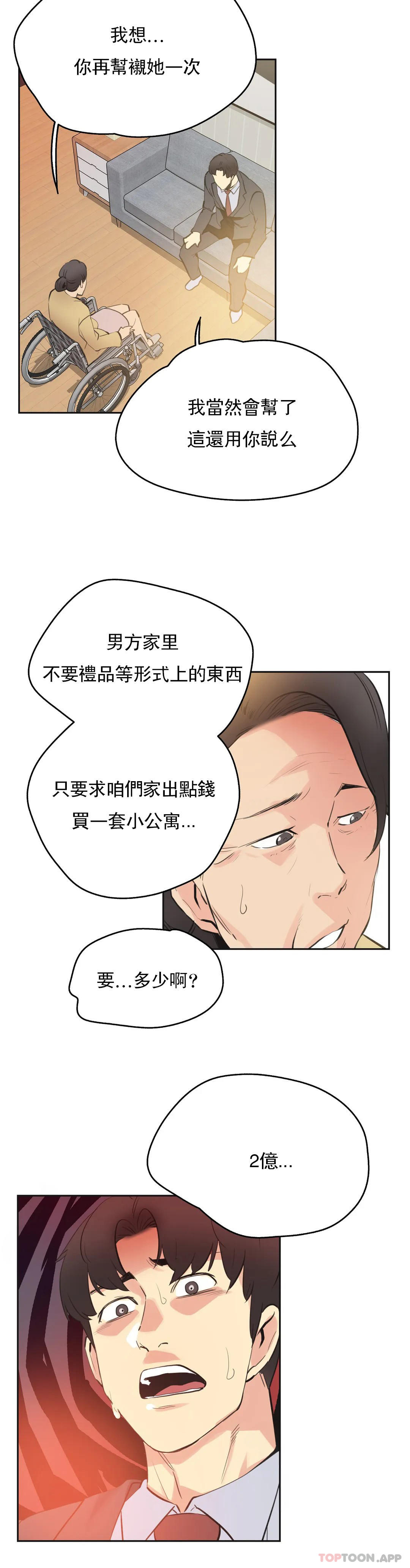 [韩国漫画] 代理部 剧情,熟女人妻,巨乳大奶#[21P]-19