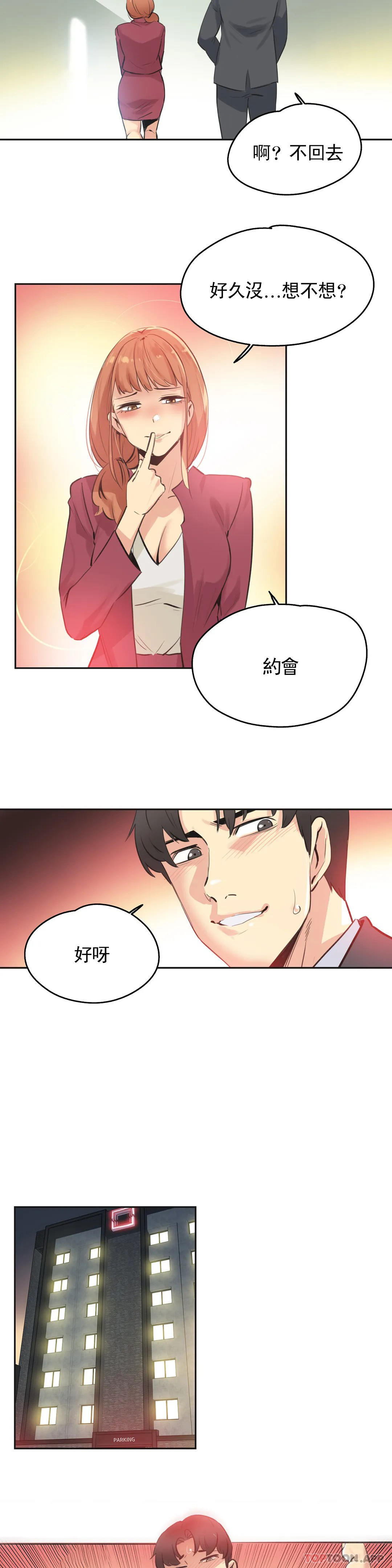 [韩国漫画] 代理部 剧情,熟女人妻,巨乳大奶#[21P]-2