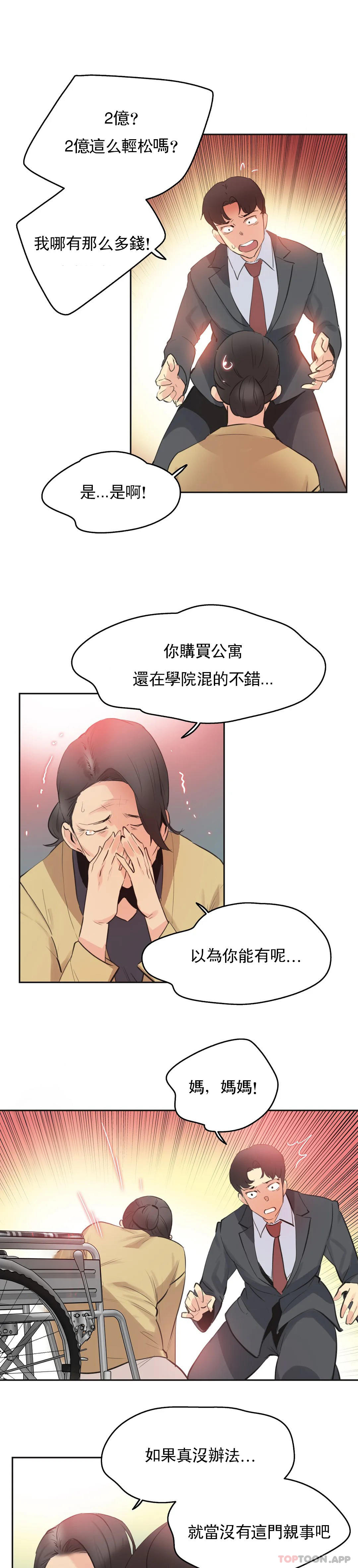 [韩国漫画] 代理部 剧情,熟女人妻,巨乳大奶#[21P]-20