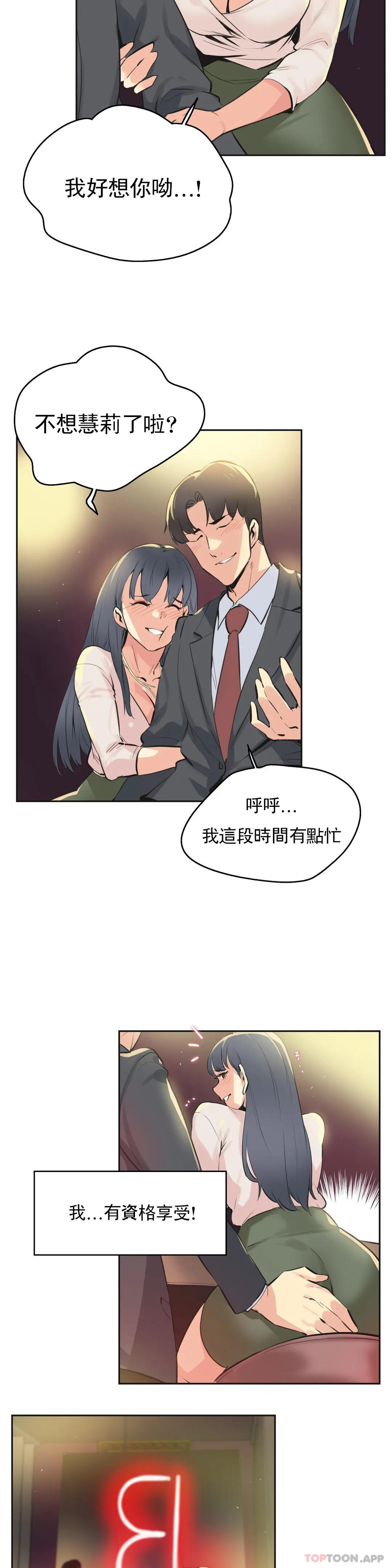 [韩国漫画] 代理部 剧情,熟女人妻,巨乳大奶#[21P]-5