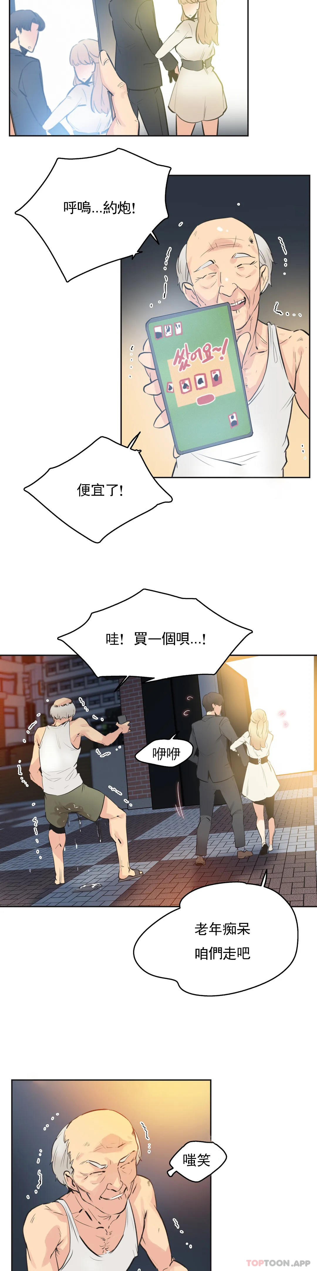 [韩国漫画] 代理部 剧情,熟女人妻,巨乳大奶#[21P]-8