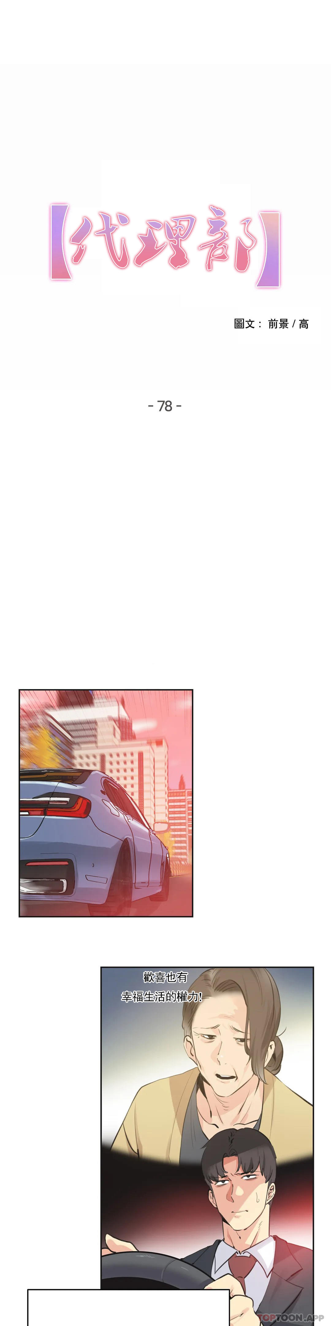 [韩国漫画] 代理部 剧情,熟女人妻,巨乳大奶#[20P]-1