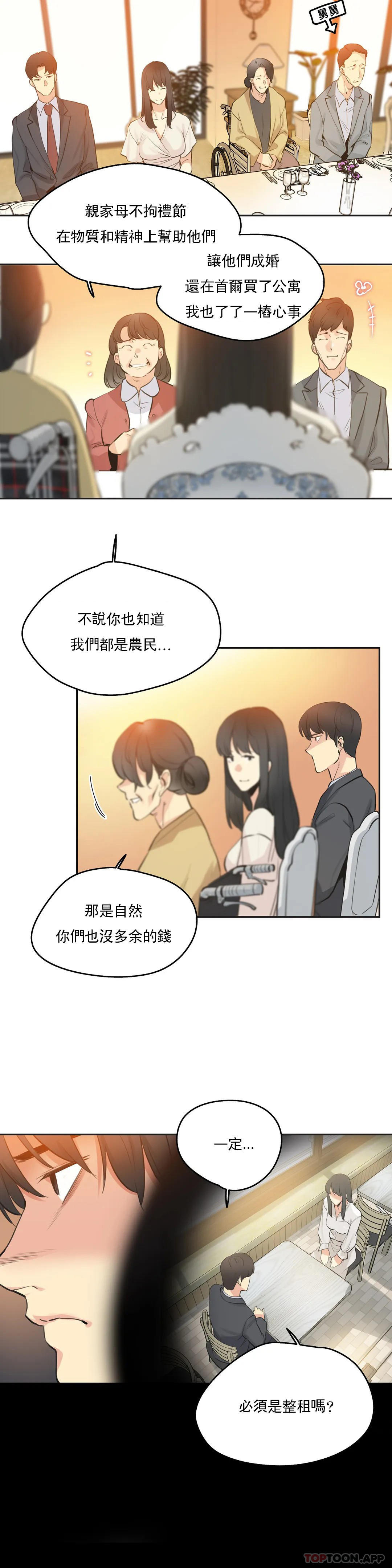 [韩国漫画] 代理部 剧情,熟女人妻,巨乳大奶#[20P]-10