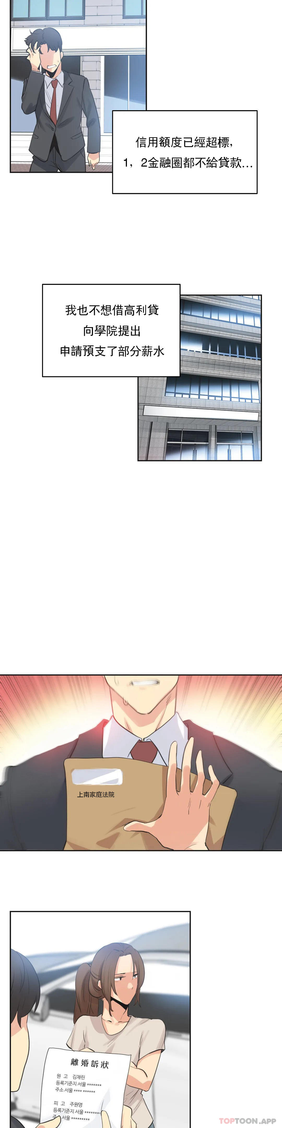 [韩国漫画] 代理部 剧情,熟女人妻,巨乳大奶#[20P]-12