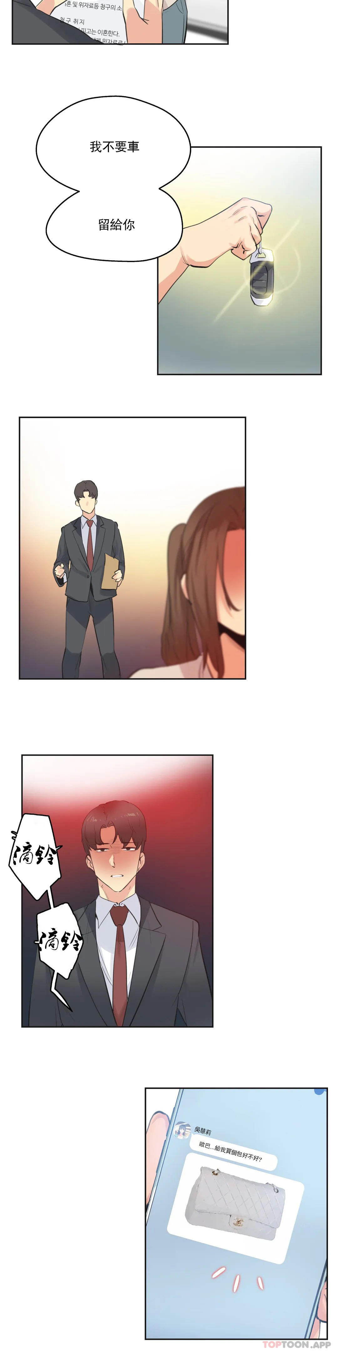 [韩国漫画] 代理部 剧情,熟女人妻,巨乳大奶#[20P]-13