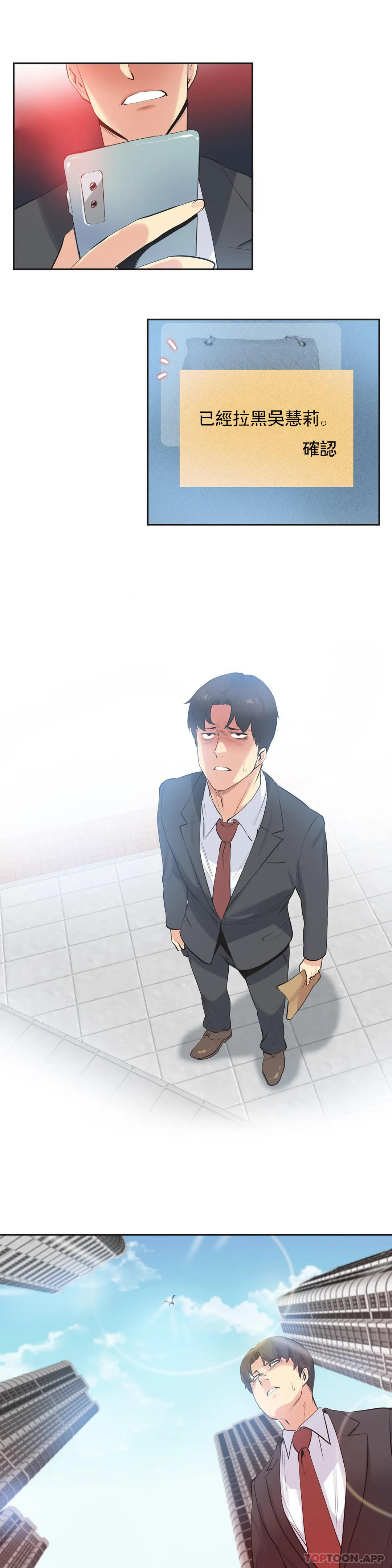 [韩国漫画] 代理部 剧情,熟女人妻,巨乳大奶#[20P]-14