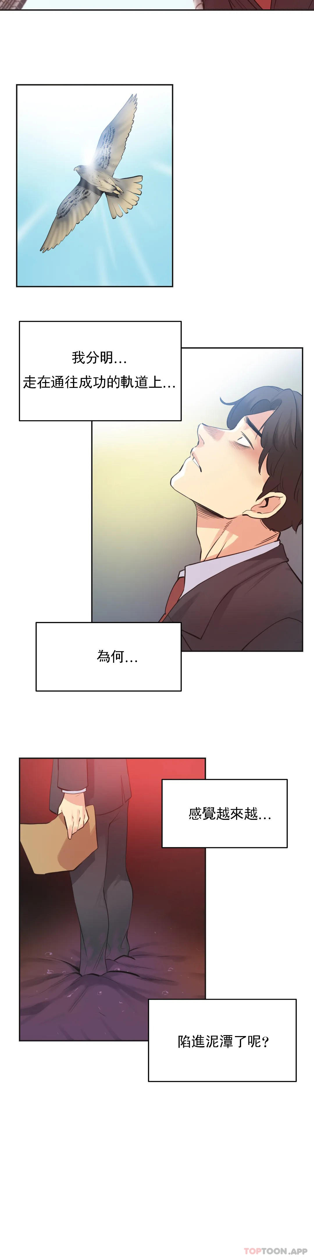 [韩国漫画] 代理部 剧情,熟女人妻,巨乳大奶#[20P]-15