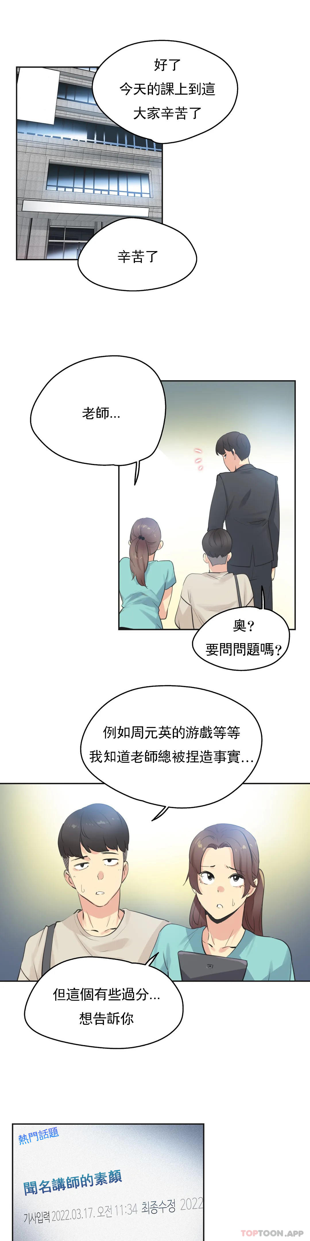 [韩国漫画] 代理部 剧情,熟女人妻,巨乳大奶#[20P]-16