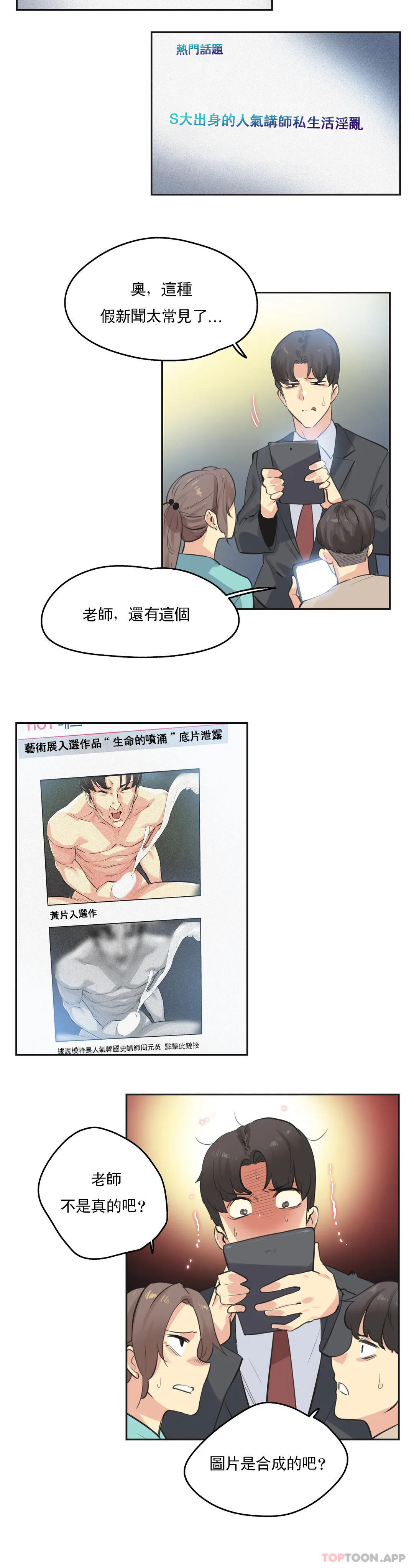 [韩国漫画] 代理部 剧情,熟女人妻,巨乳大奶#[20P]-17