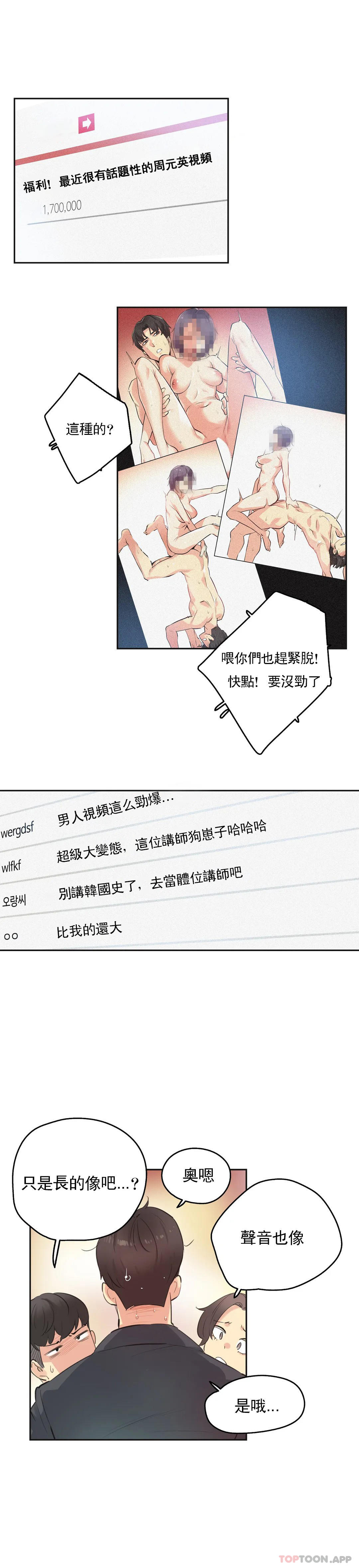 [韩国漫画] 代理部 剧情,熟女人妻,巨乳大奶#[20P]-18