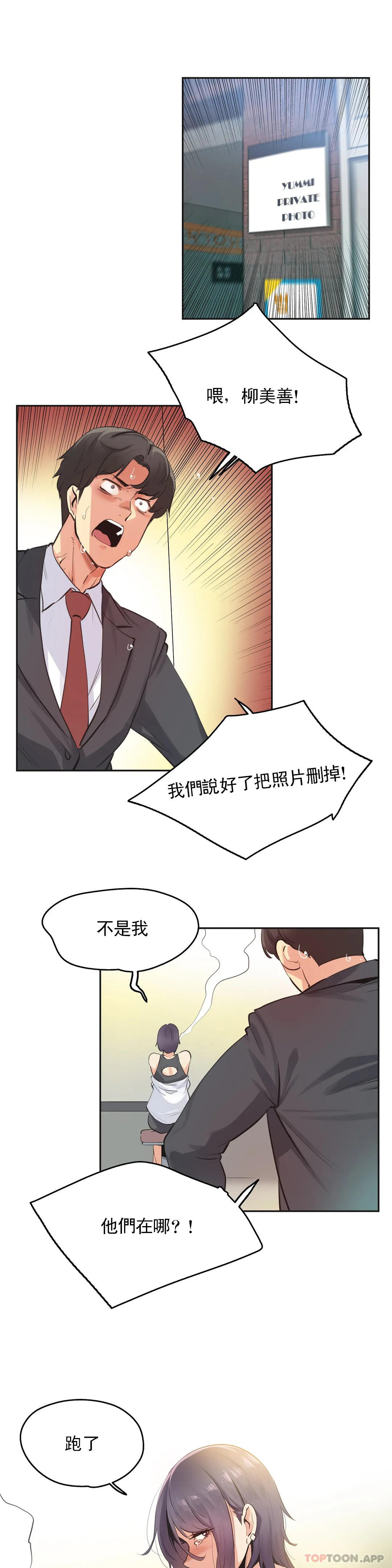 [韩国漫画] 代理部 剧情,熟女人妻,巨乳大奶#[20P]-19