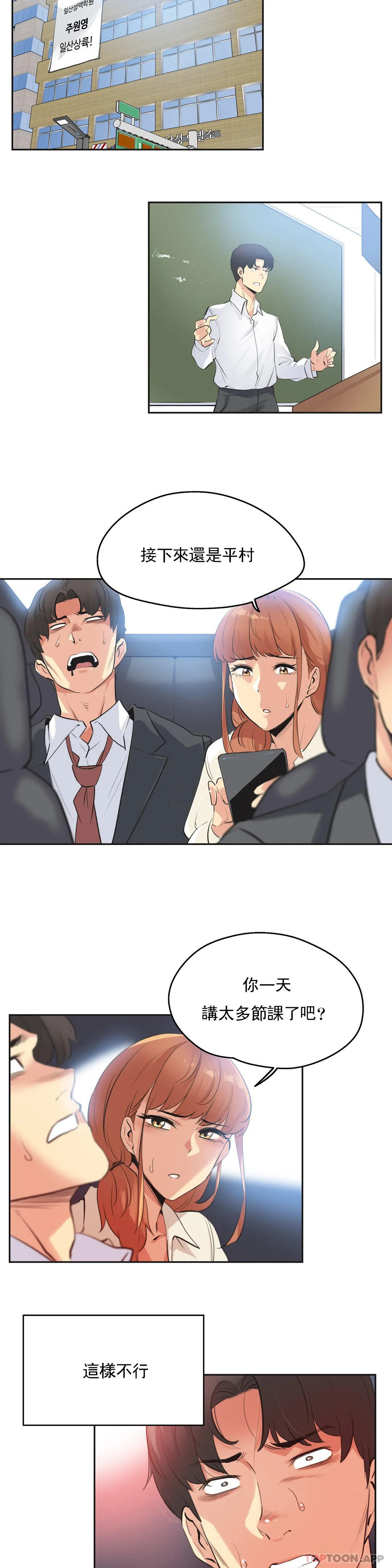 [韩国漫画] 代理部 剧情,熟女人妻,巨乳大奶#[20P]-3