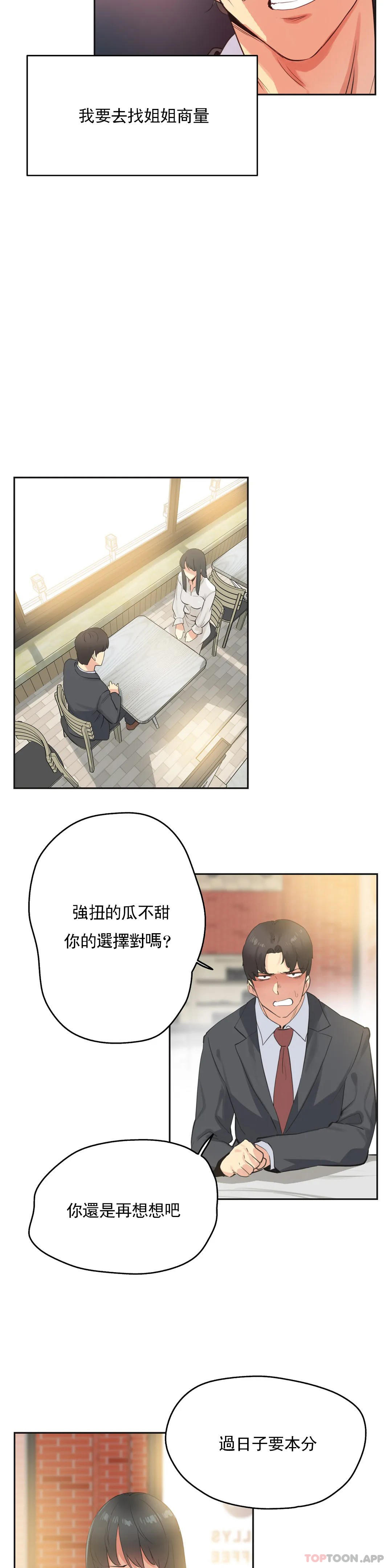 [韩国漫画] 代理部 剧情,熟女人妻,巨乳大奶#[20P]-4