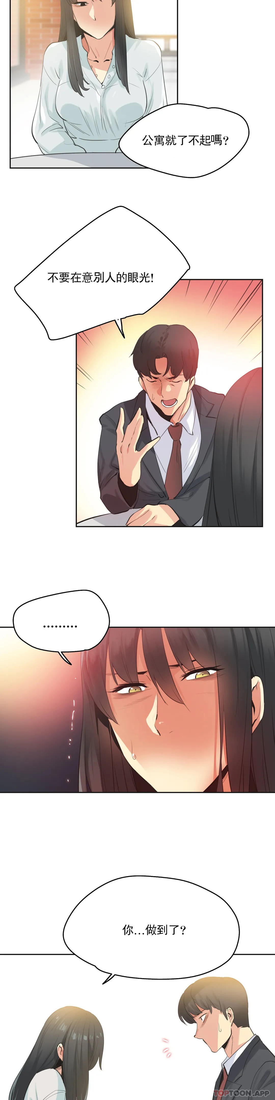 [韩国漫画] 代理部 剧情,熟女人妻,巨乳大奶#[20P]-5