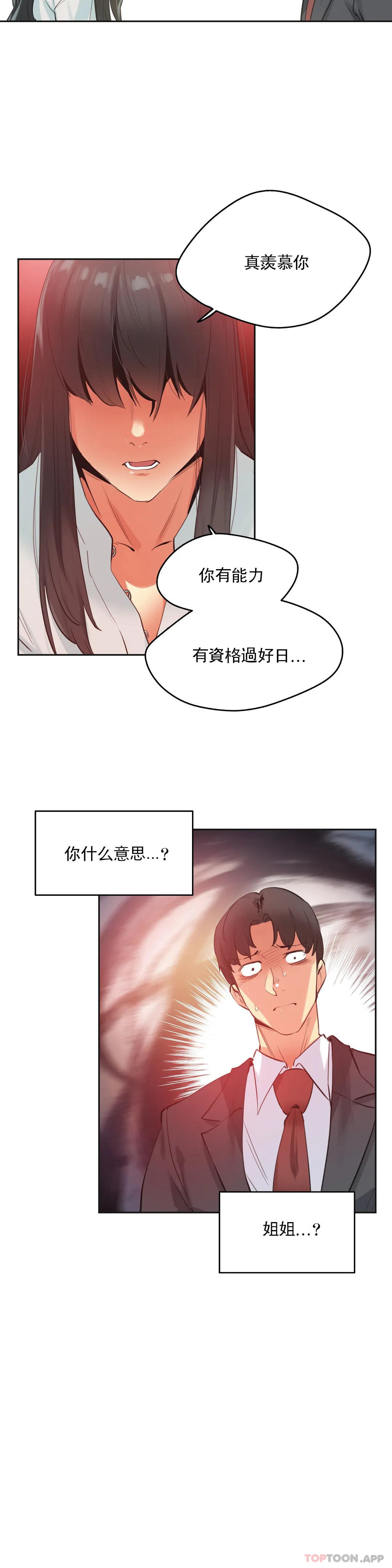 [韩国漫画] 代理部 剧情,熟女人妻,巨乳大奶#[20P]-6