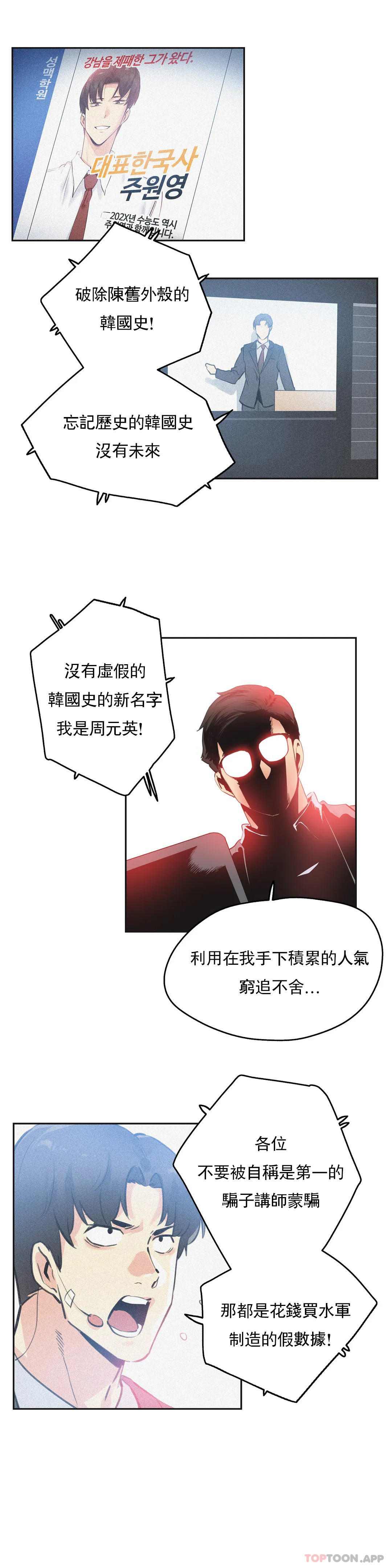 [韩国漫画] 代理部 剧情,熟女人妻,巨乳大奶#[20P]-7