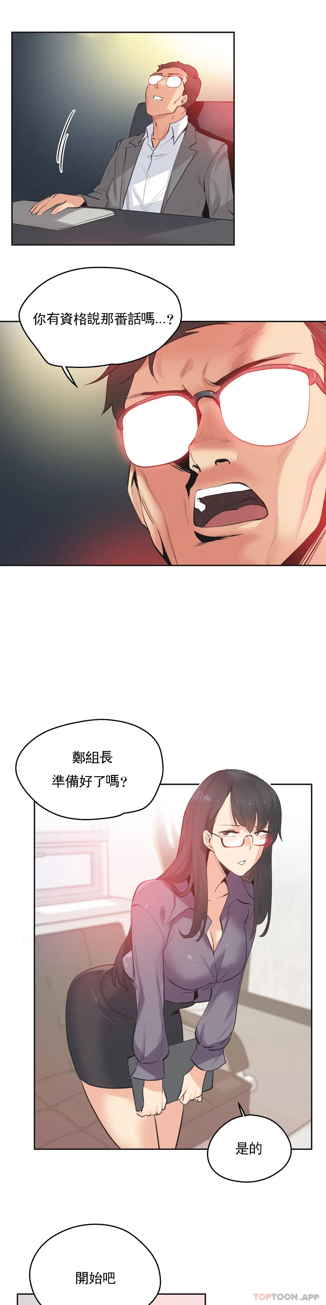 [韩国漫画] 代理部 剧情,熟女人妻,巨乳大奶#[20P]-8