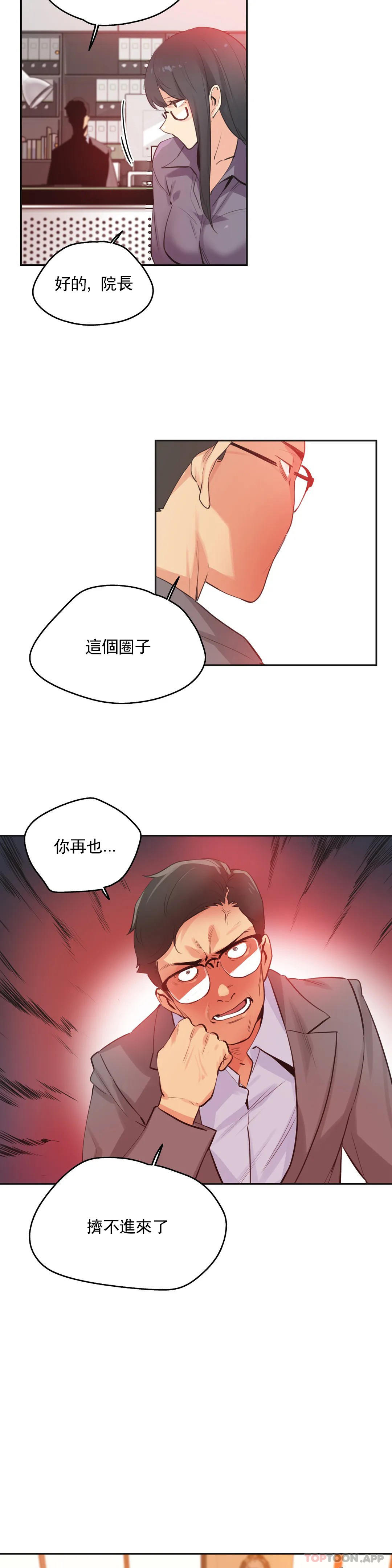 [韩国漫画] 代理部 剧情,熟女人妻,巨乳大奶#[20P]-9