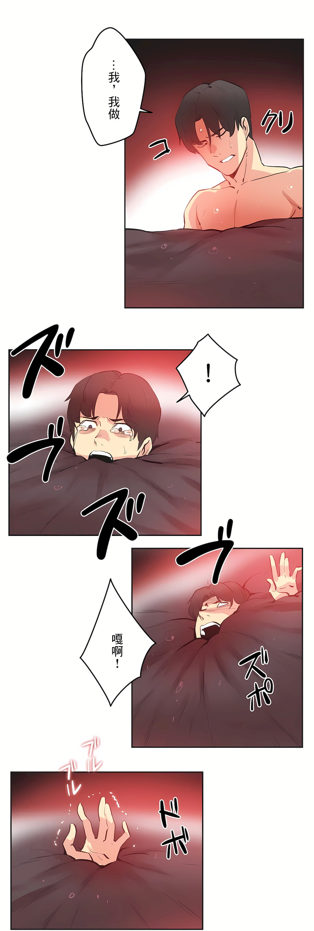 [韩国漫画] 代理部 剧情,熟女人妻,巨乳大奶#[37P]-14