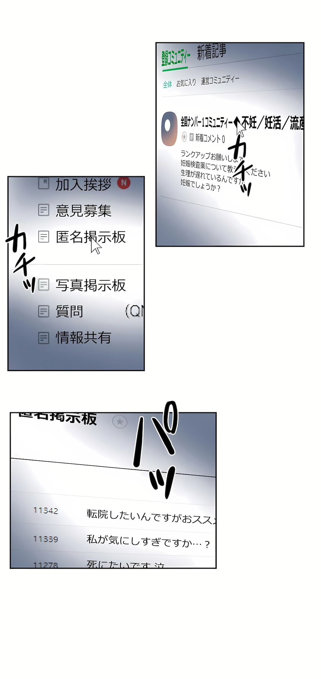 [韩国漫画] 代理部 剧情,熟女人妻,巨乳大奶#[37P]-21