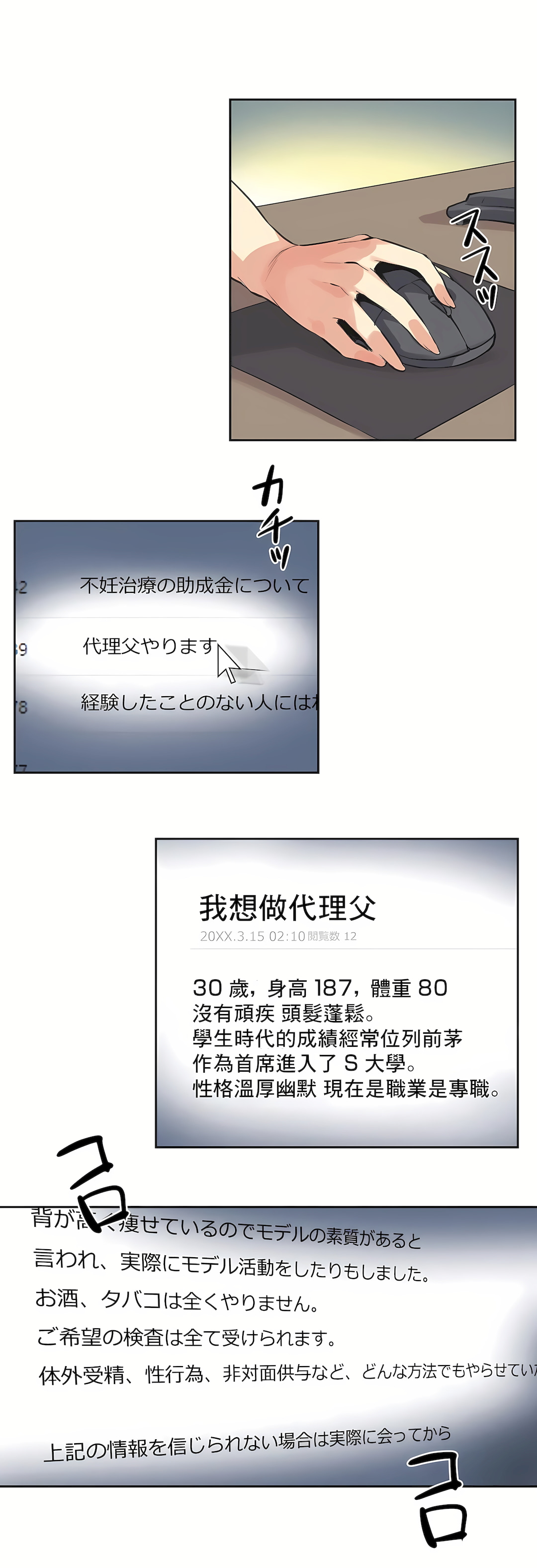 [韩国漫画] 代理部 剧情,熟女人妻,巨乳大奶#[37P]-22