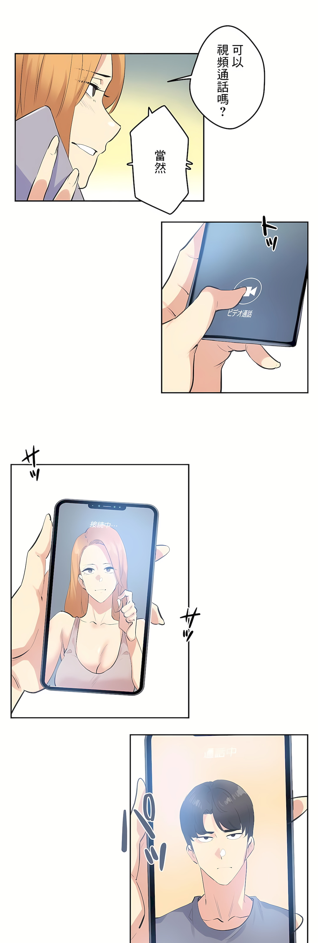 [韩国漫画] 代理部 剧情,熟女人妻,巨乳大奶#[37P]-29