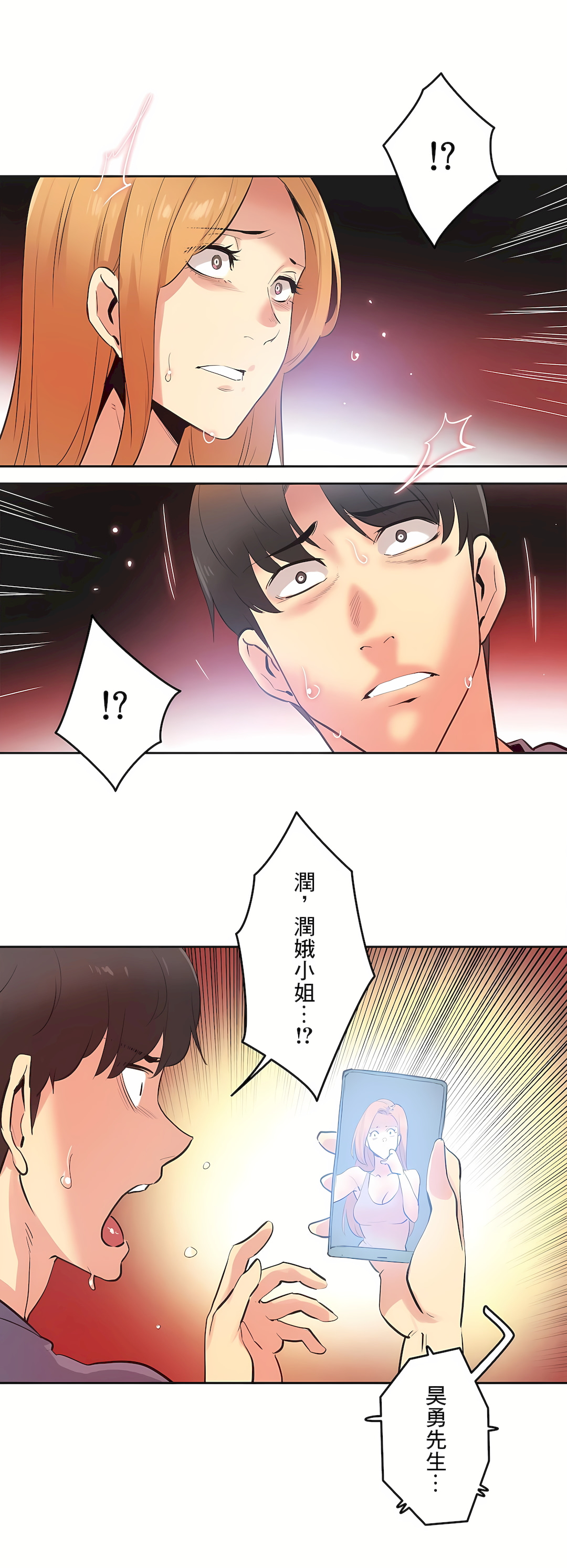 [韩国漫画] 代理部 剧情,熟女人妻,巨乳大奶#[37P]-32