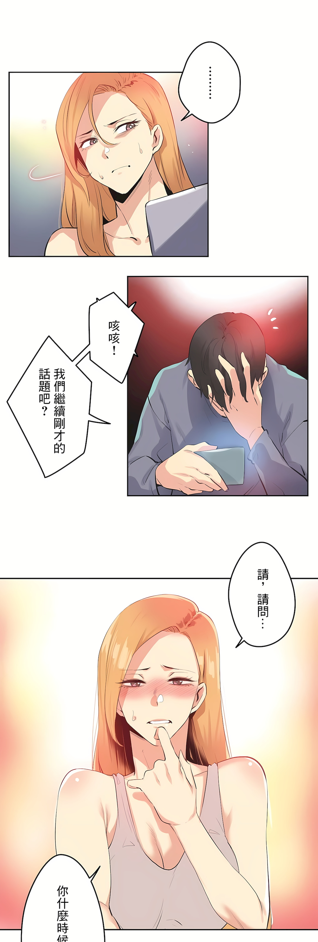 [韩国漫画] 代理部 剧情,熟女人妻,巨乳大奶#[37P]-34