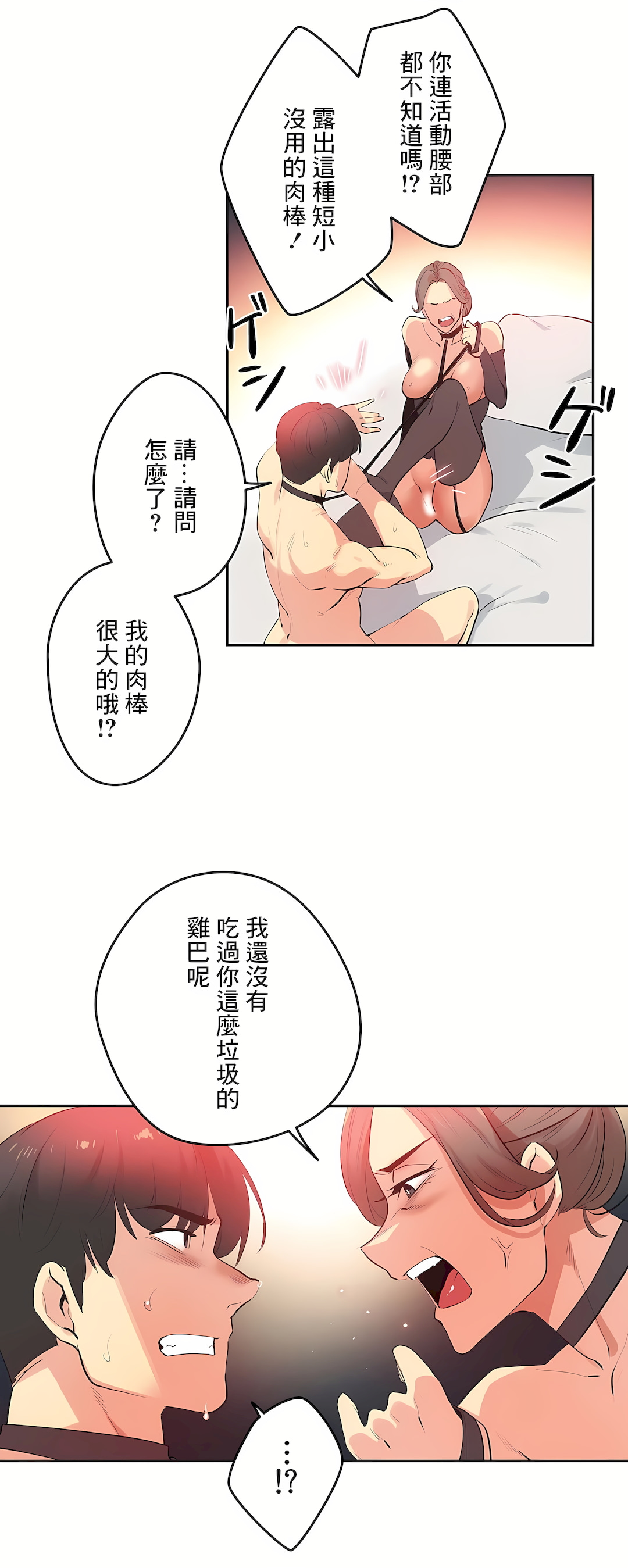 [韩国漫画] 代理部 剧情,熟女人妻,巨乳大奶#[37P]-6