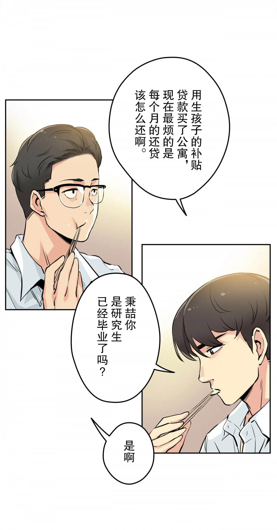 [韩国漫画] 代理部 剧情,熟女人妻,巨乳大奶#[29P]-11