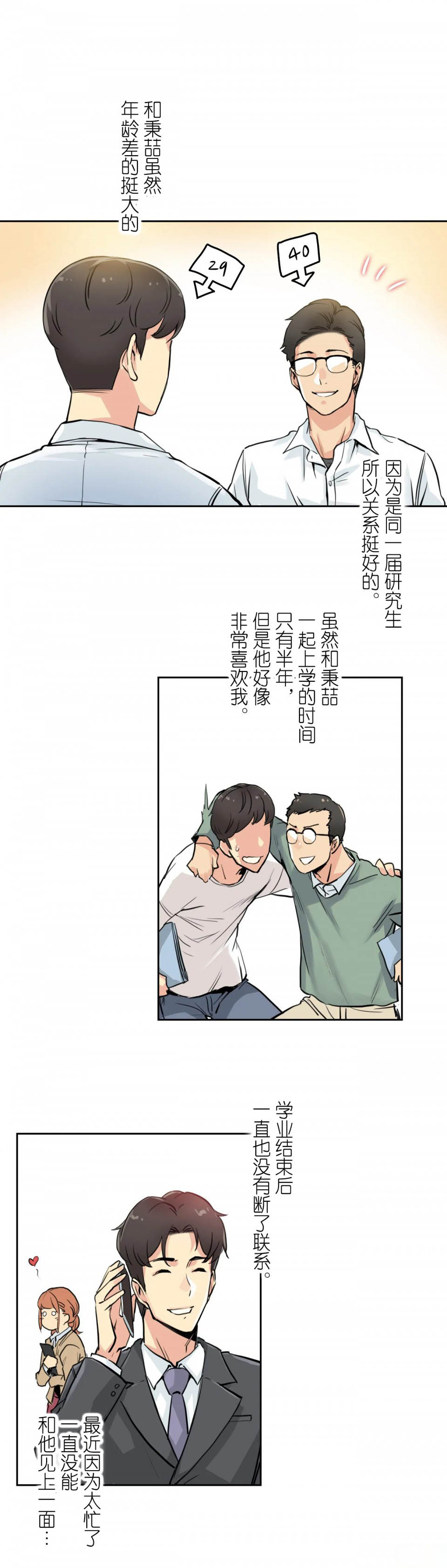[韩国漫画] 代理部 剧情,熟女人妻,巨乳大奶#[29P]-12
