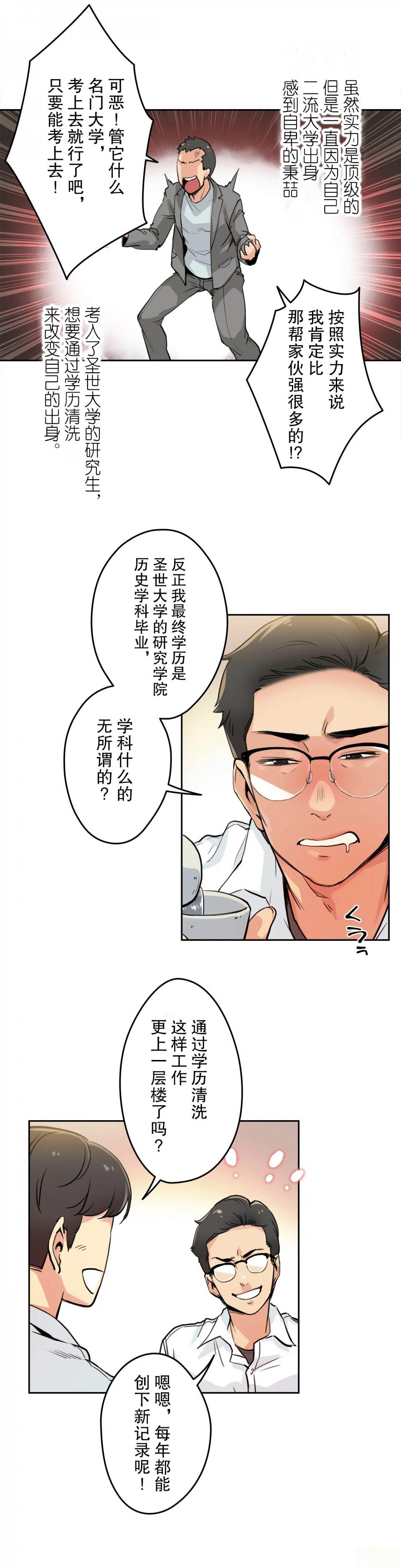 [韩国漫画] 代理部 剧情,熟女人妻,巨乳大奶#[29P]-14