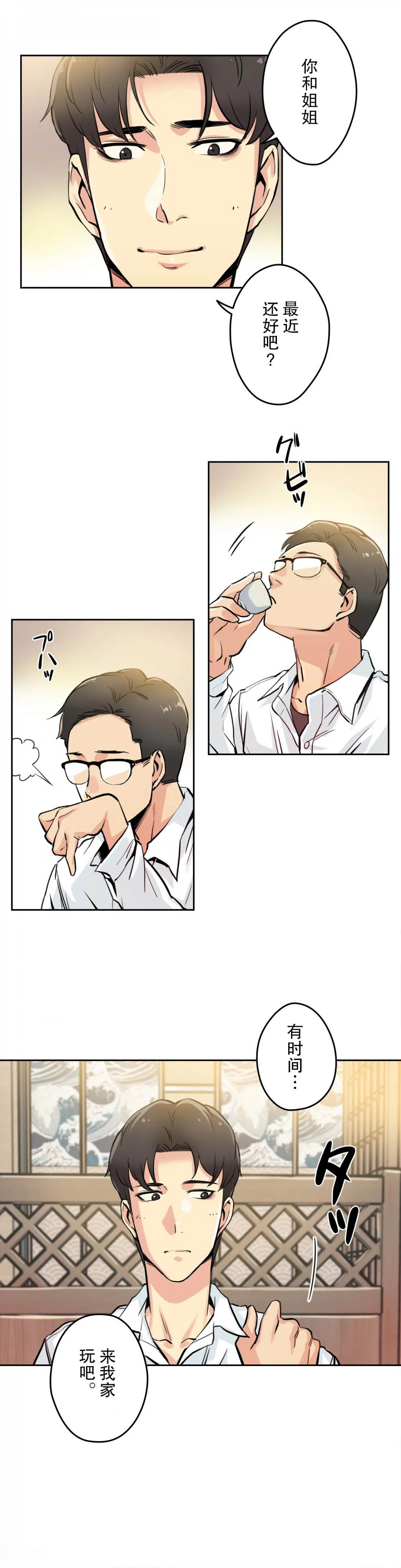 [韩国漫画] 代理部 剧情,熟女人妻,巨乳大奶#[29P]-16