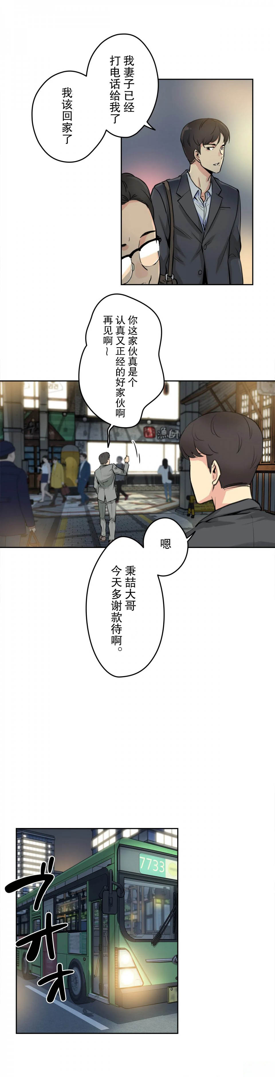 [韩国漫画] 代理部 剧情,熟女人妻,巨乳大奶#[29P]-19