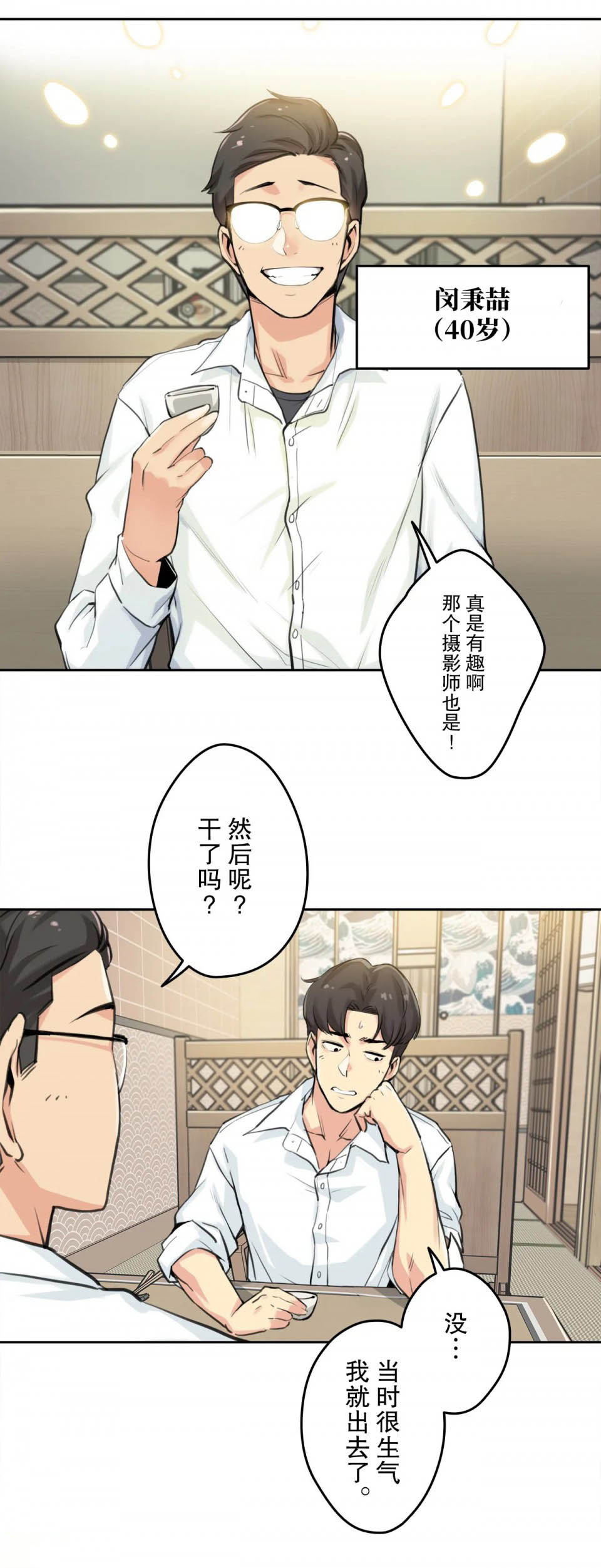 [韩国漫画] 代理部 剧情,熟女人妻,巨乳大奶#[29P]-2